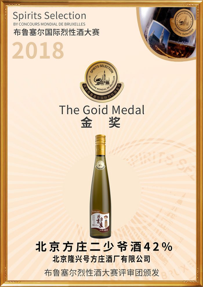 2048布鲁塞尔证书