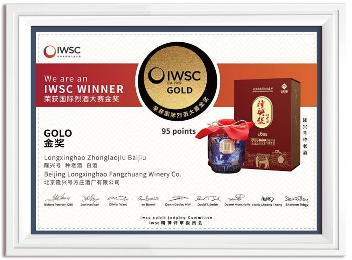 青花4615国际烈酒大赛金奖