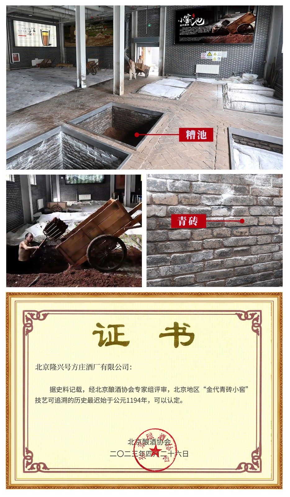金代青砖小窖工艺-官网图.jpg